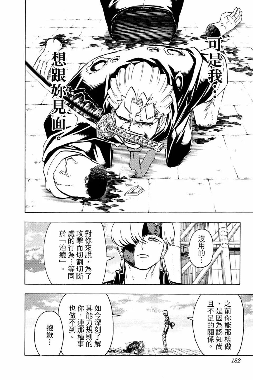 第 183 页