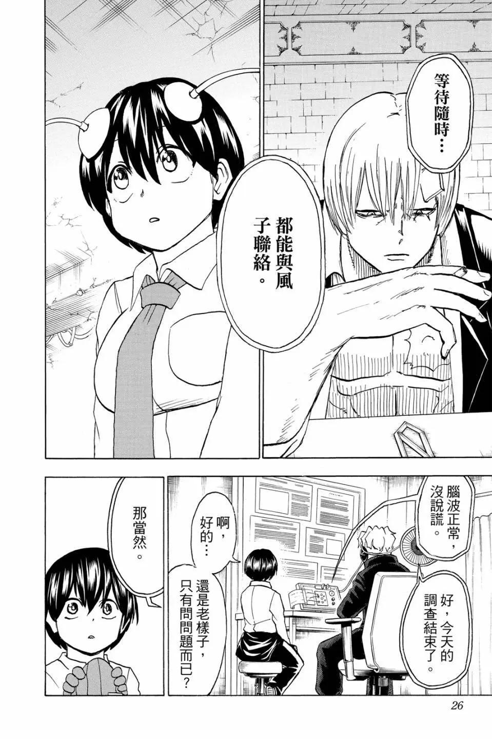 第 27 页