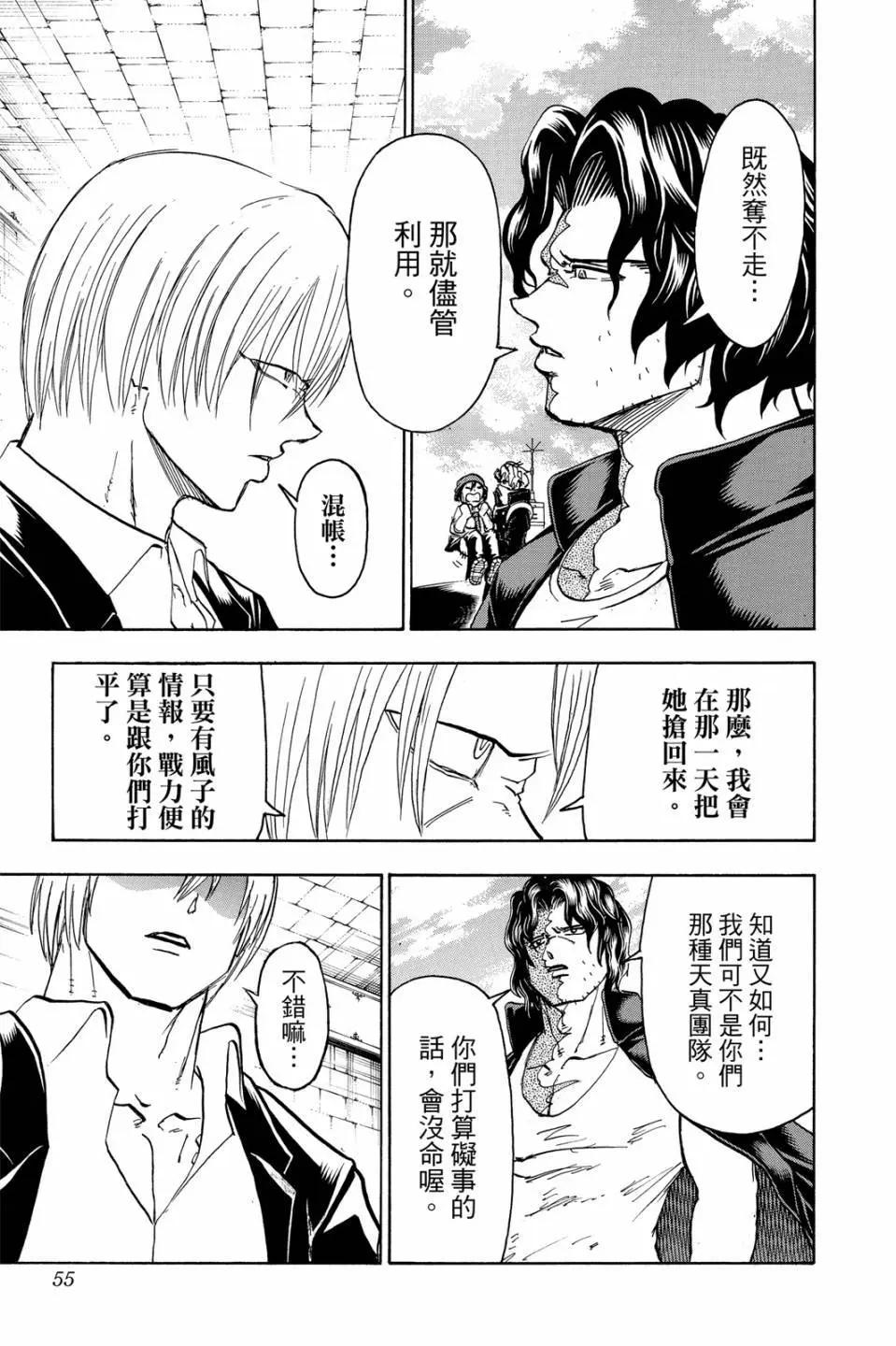 第 56 页