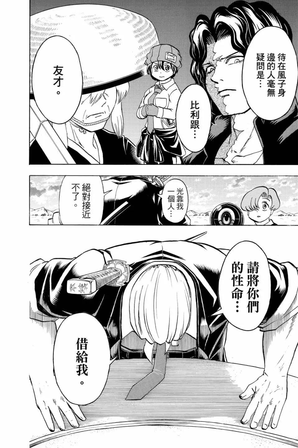 第 61 页