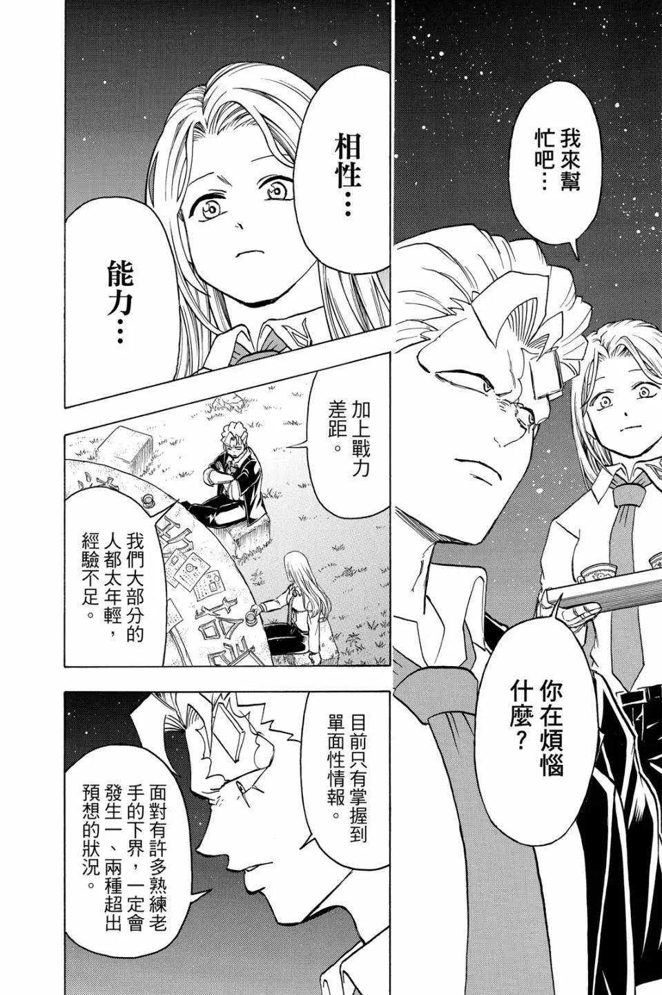 第 71 页