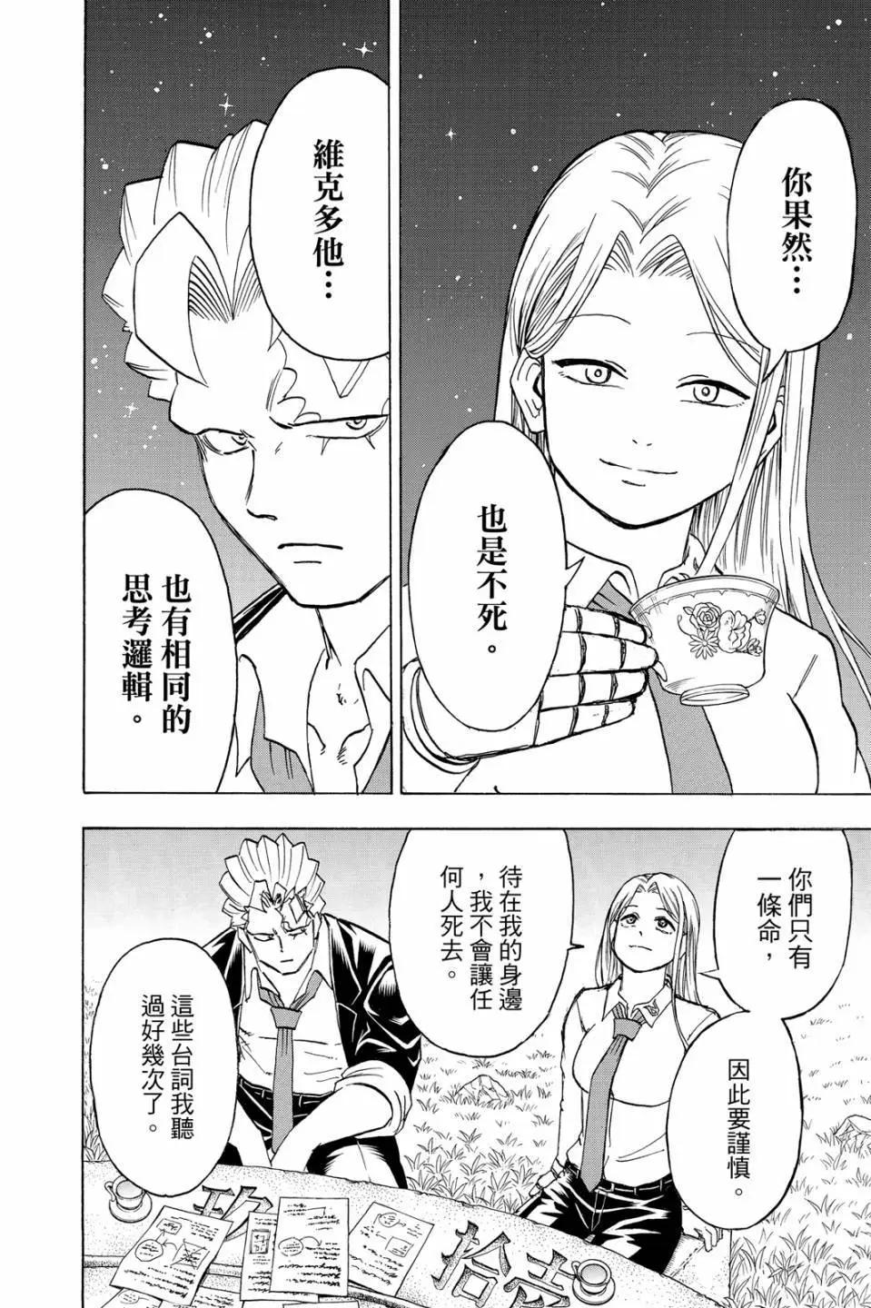 第 73 页