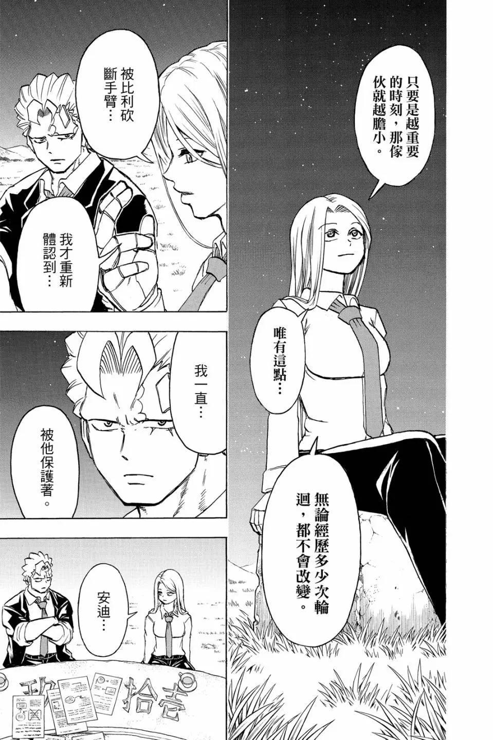 第 74 页