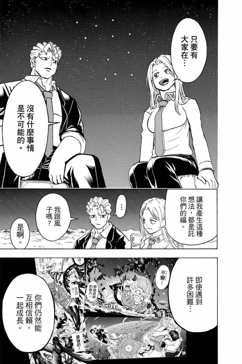 第 76 页