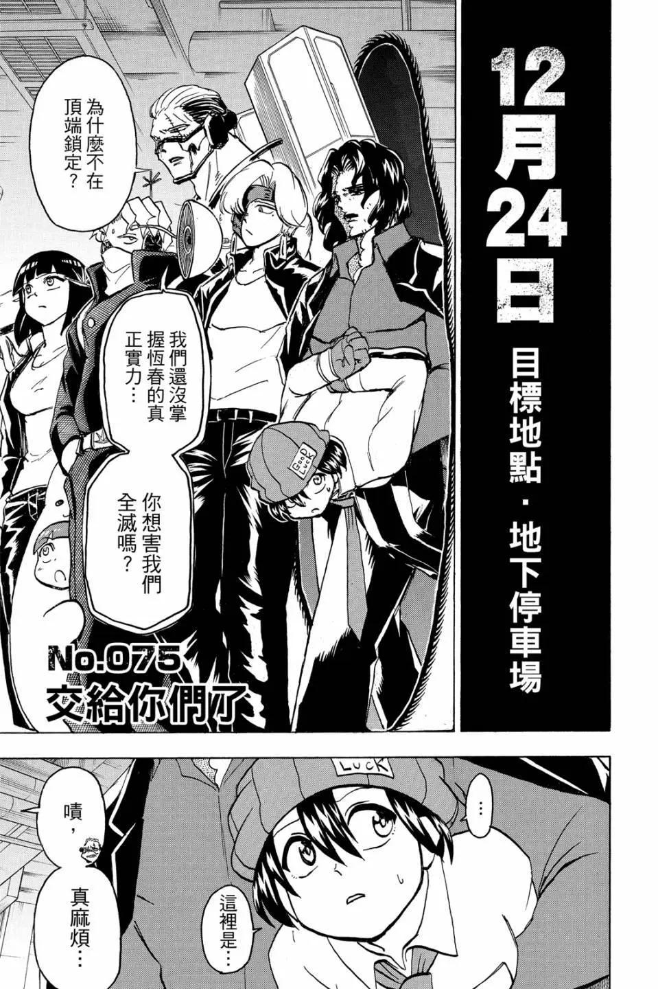 第 88 页
