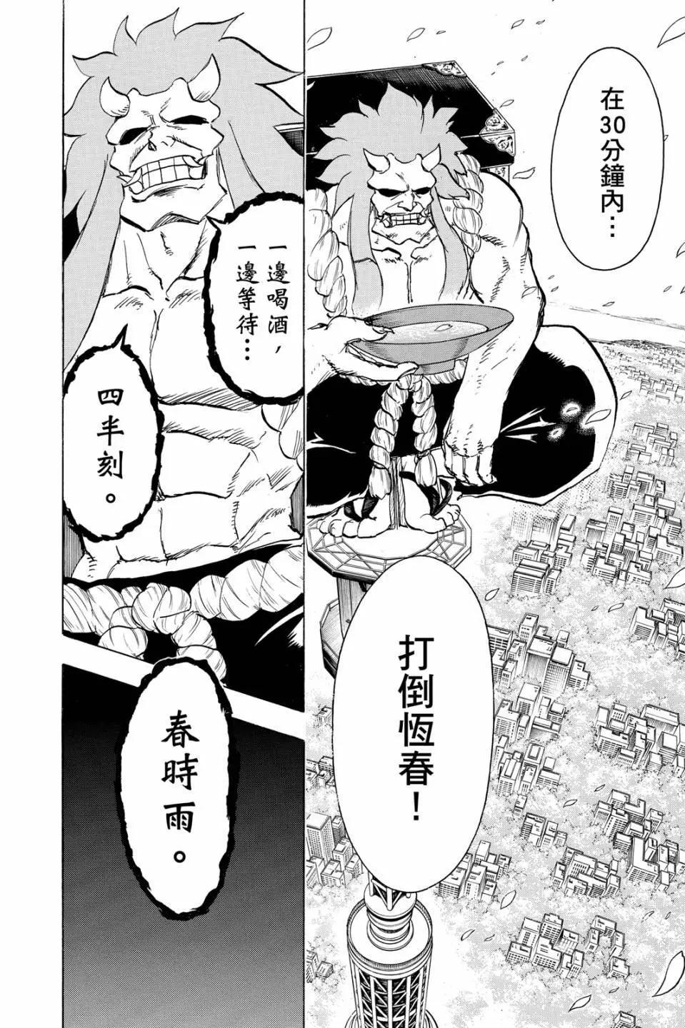 第 93 页
