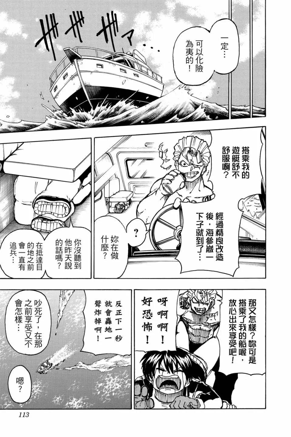 第 112 页