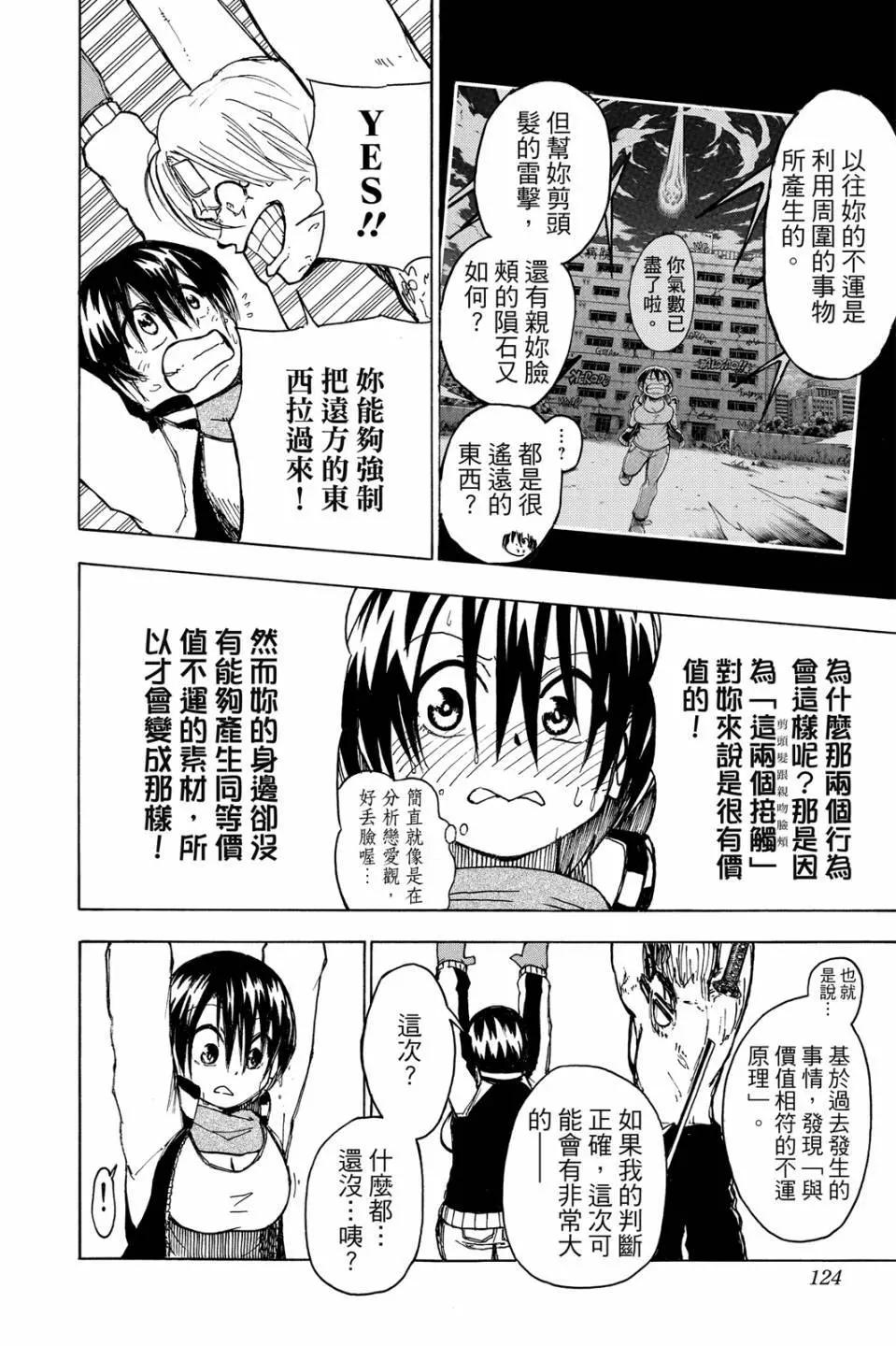 第 123 页
