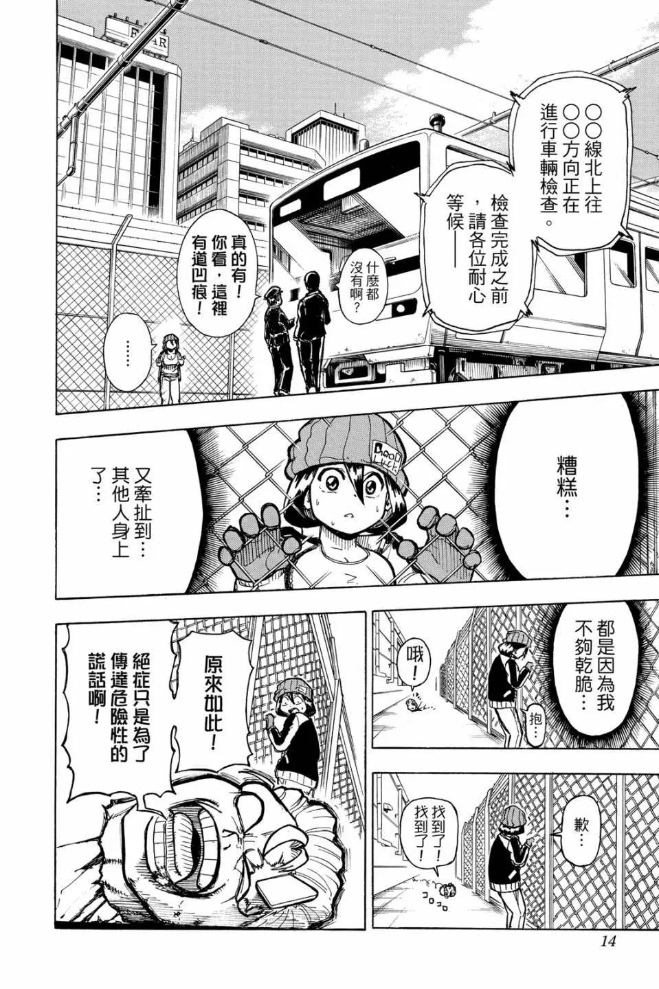 第 13 页