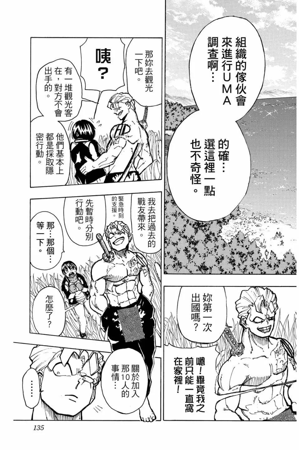 第 134 页