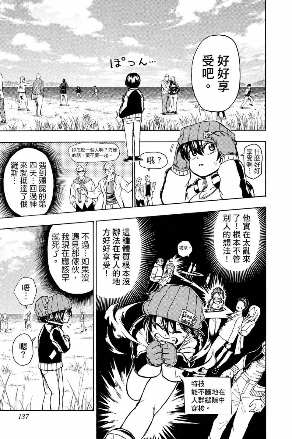 第 136 页
