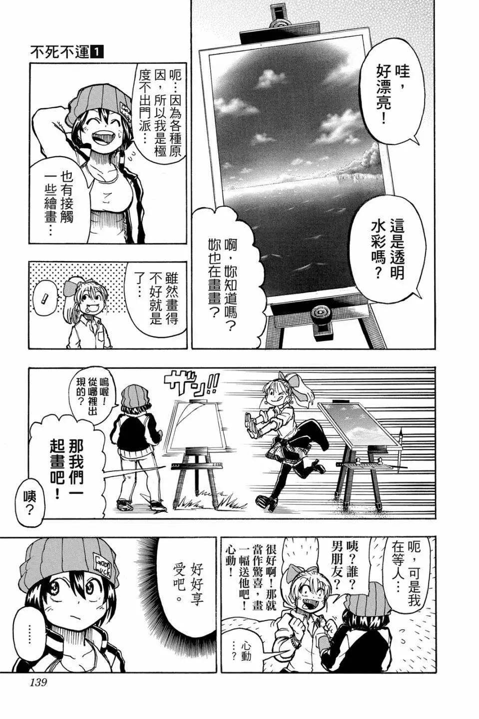 第 138 页