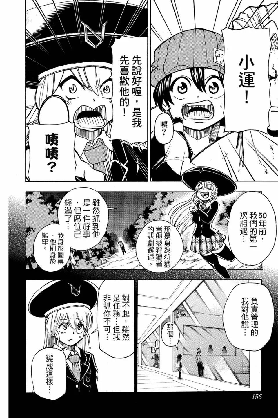 第 155 页
