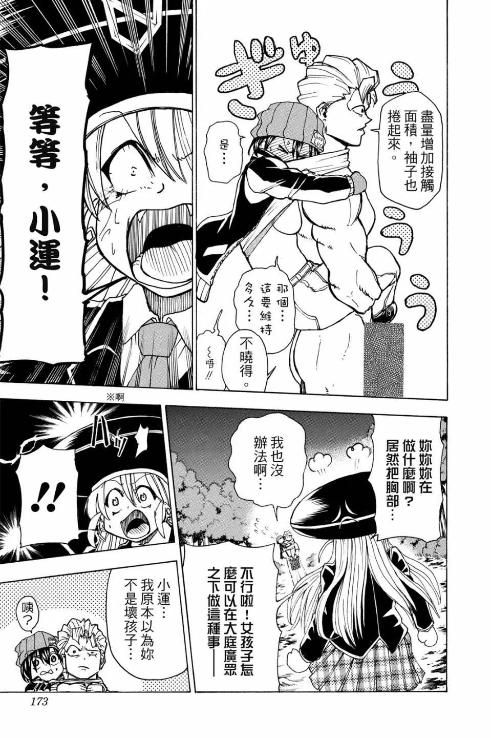 第 172 页