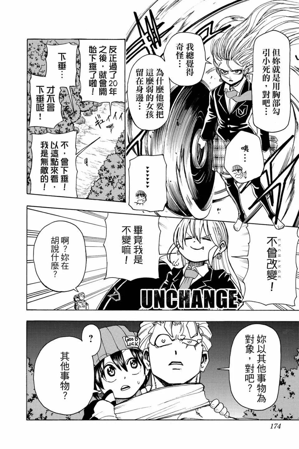 第 173 页