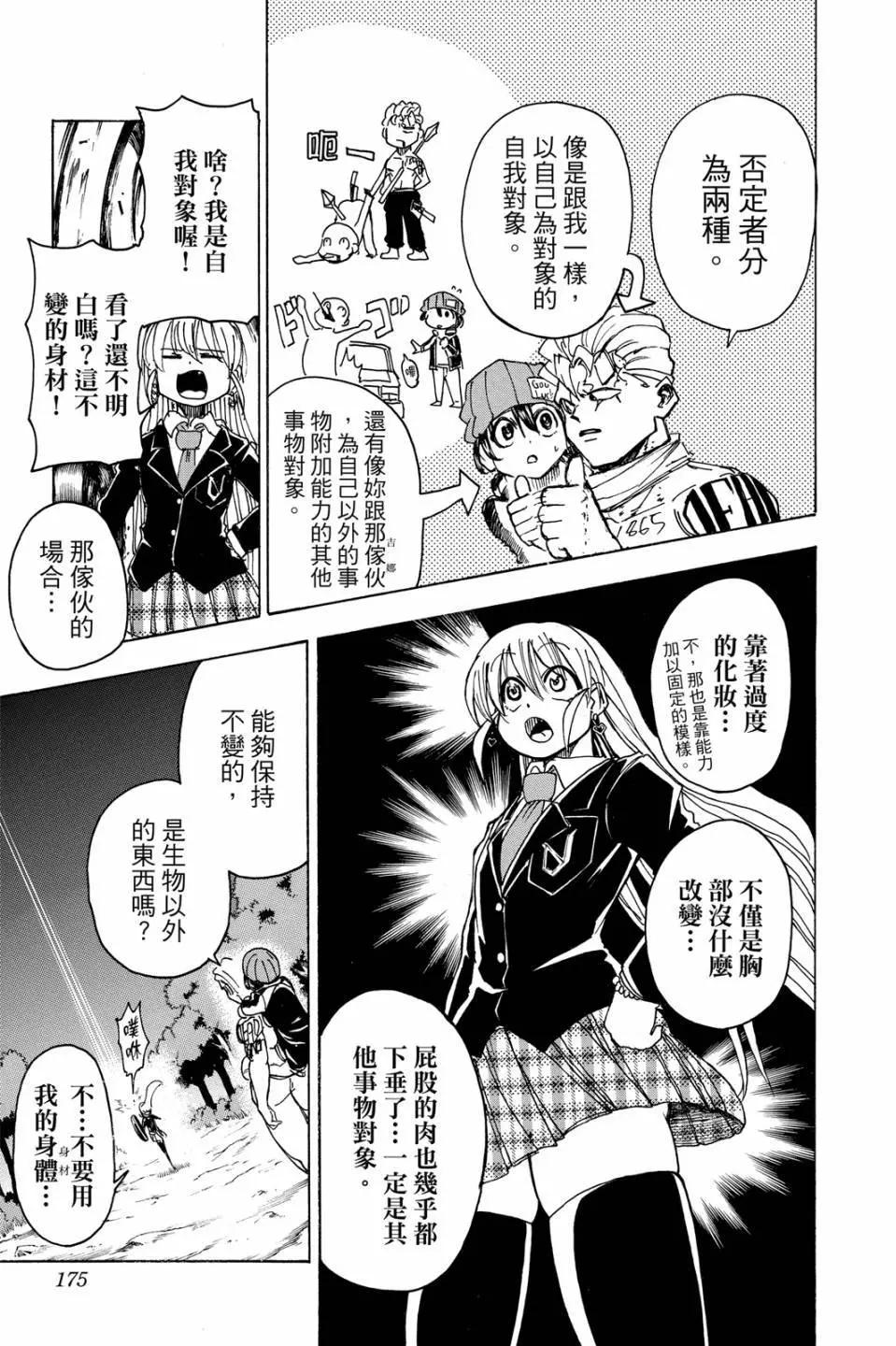 第 174 页