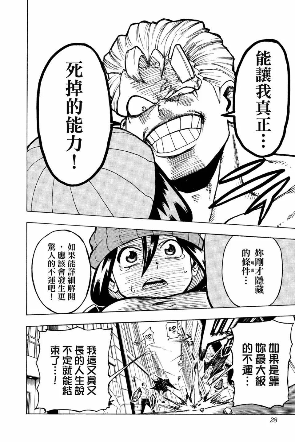 第 27 页
