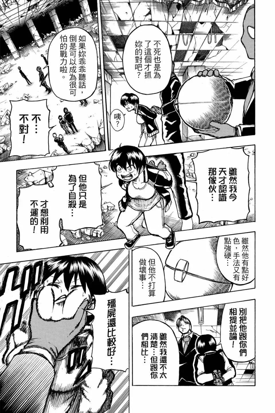 第 38 页