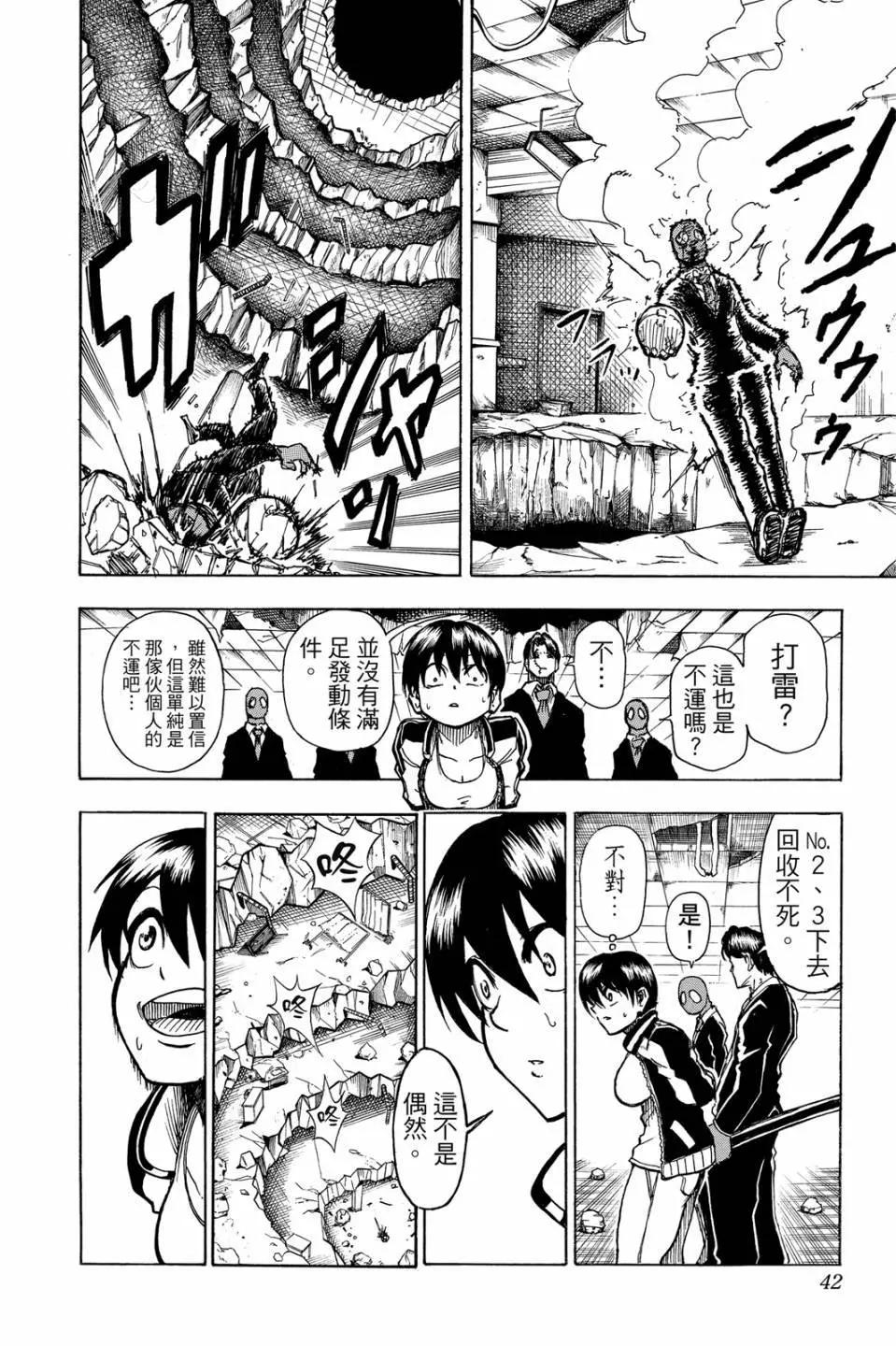 第 41 页