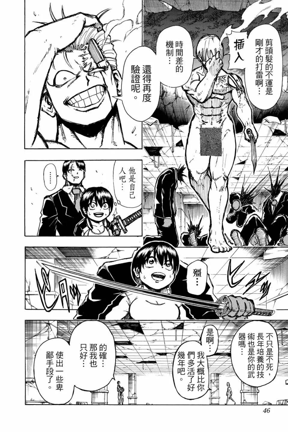 第 45 页