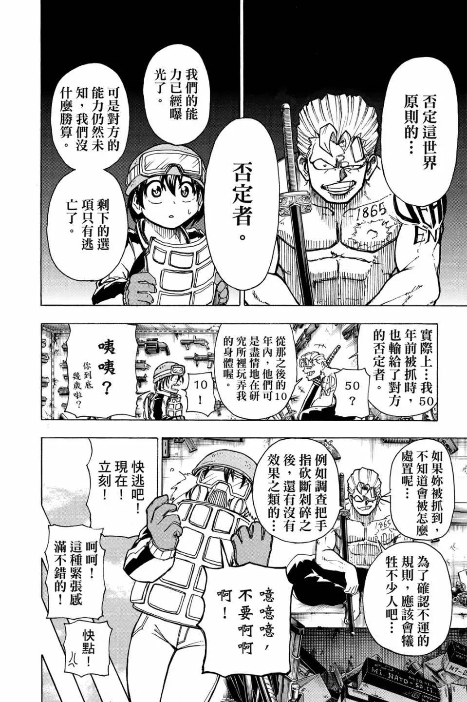 第 67 页