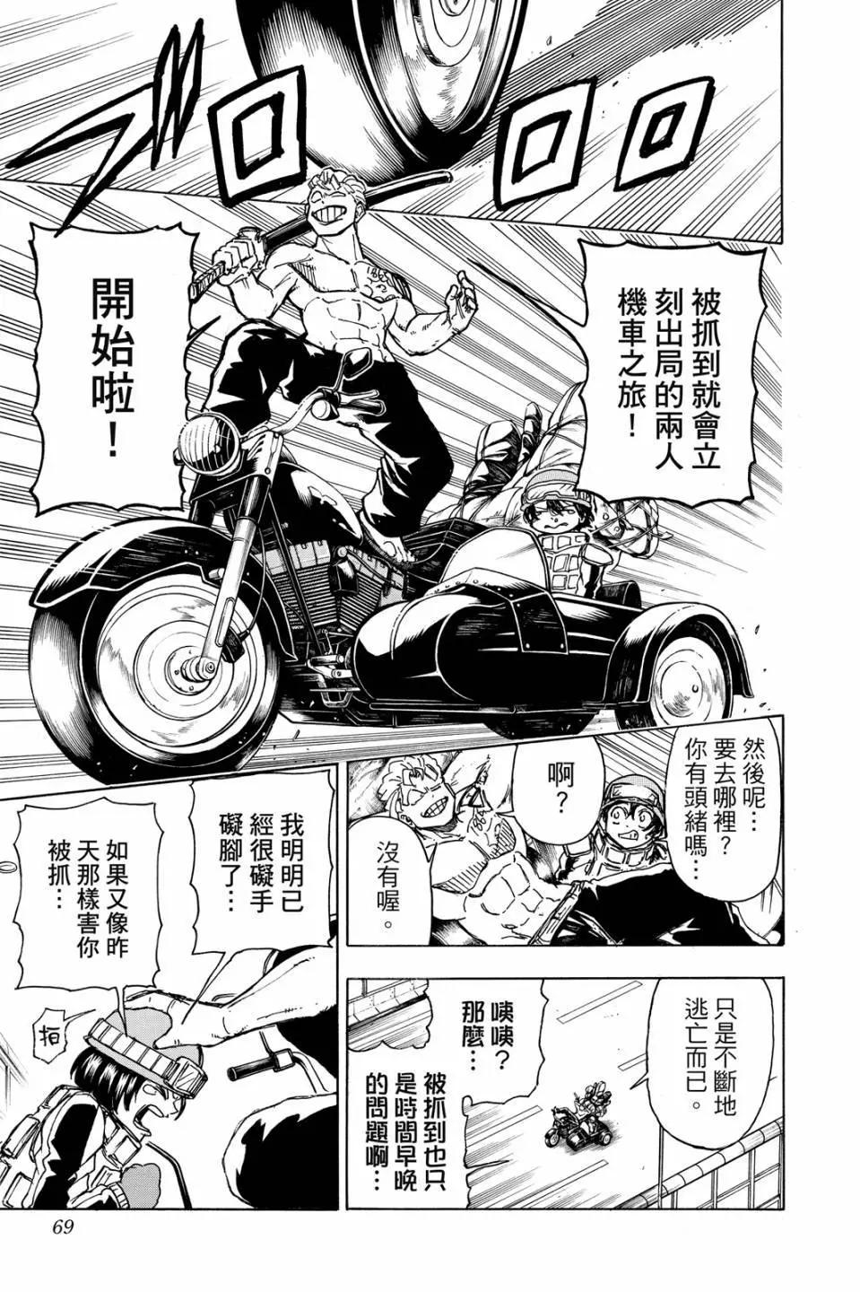 第 68 页