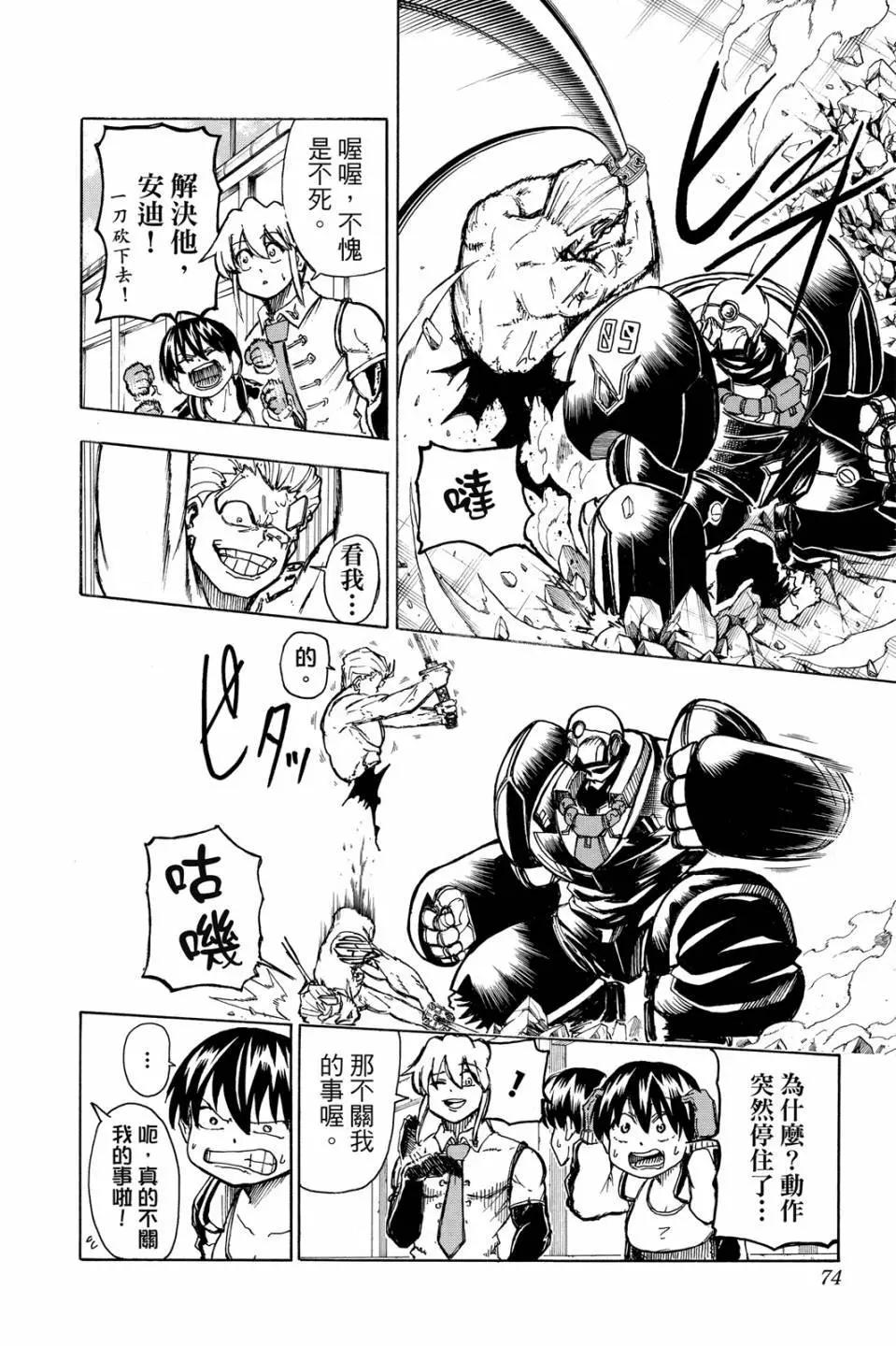 第 73 页