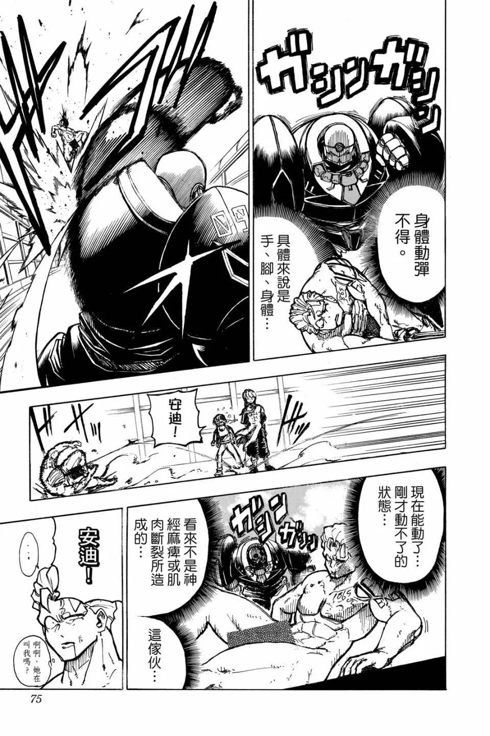 第 74 页