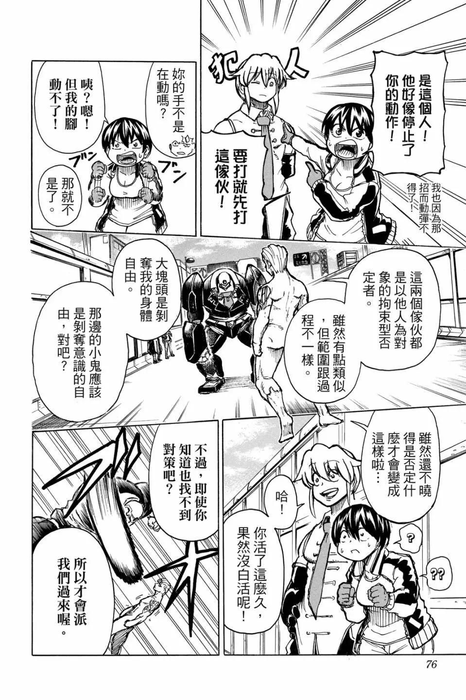 第 75 页