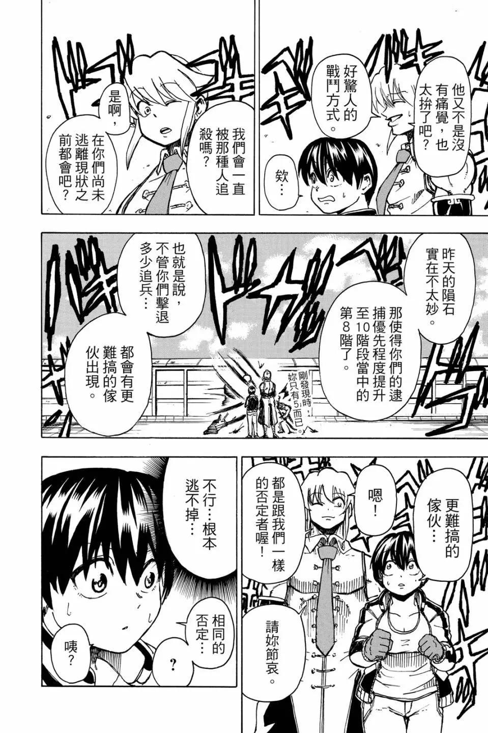 第 77 页