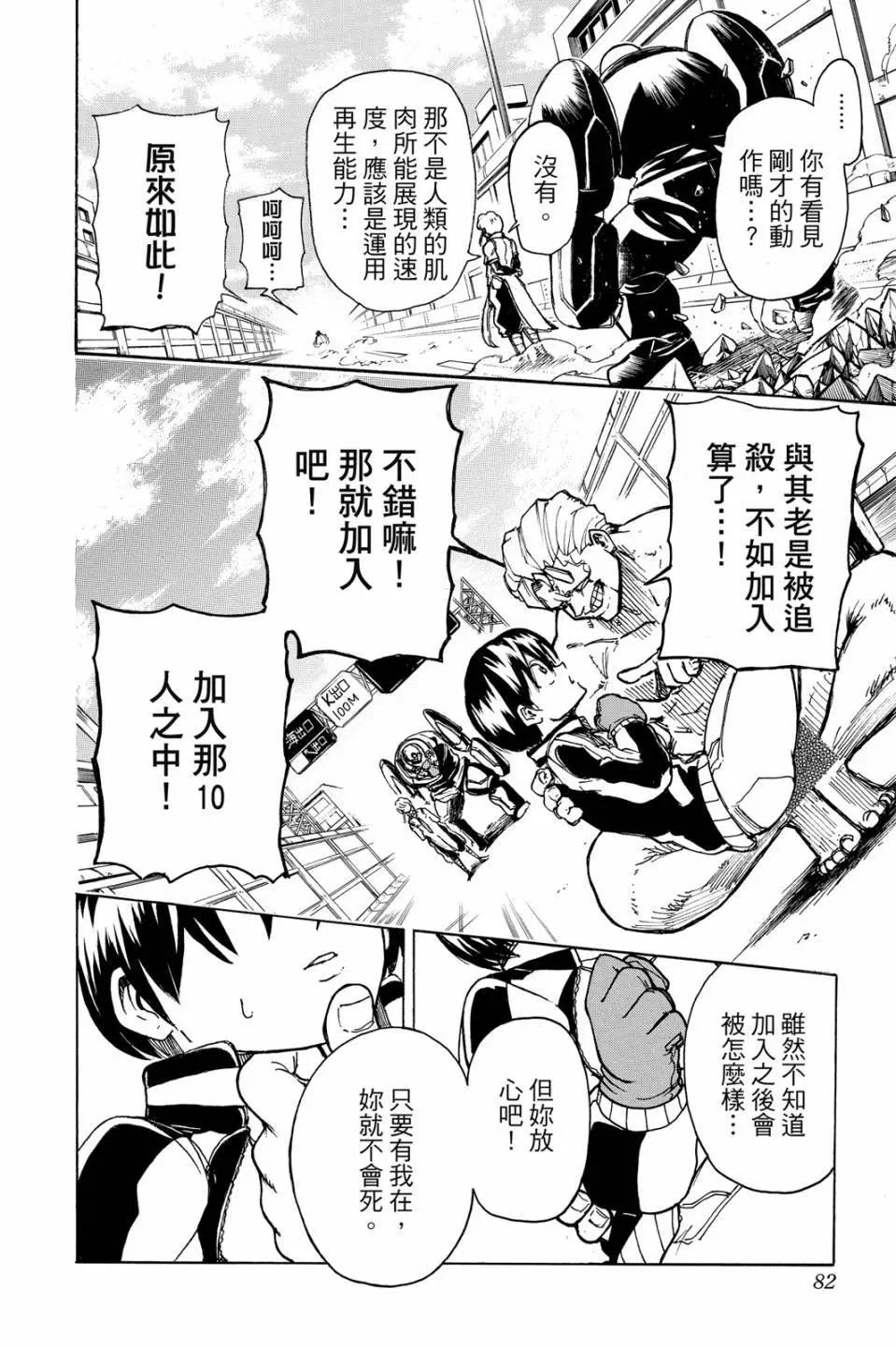 第 81 页