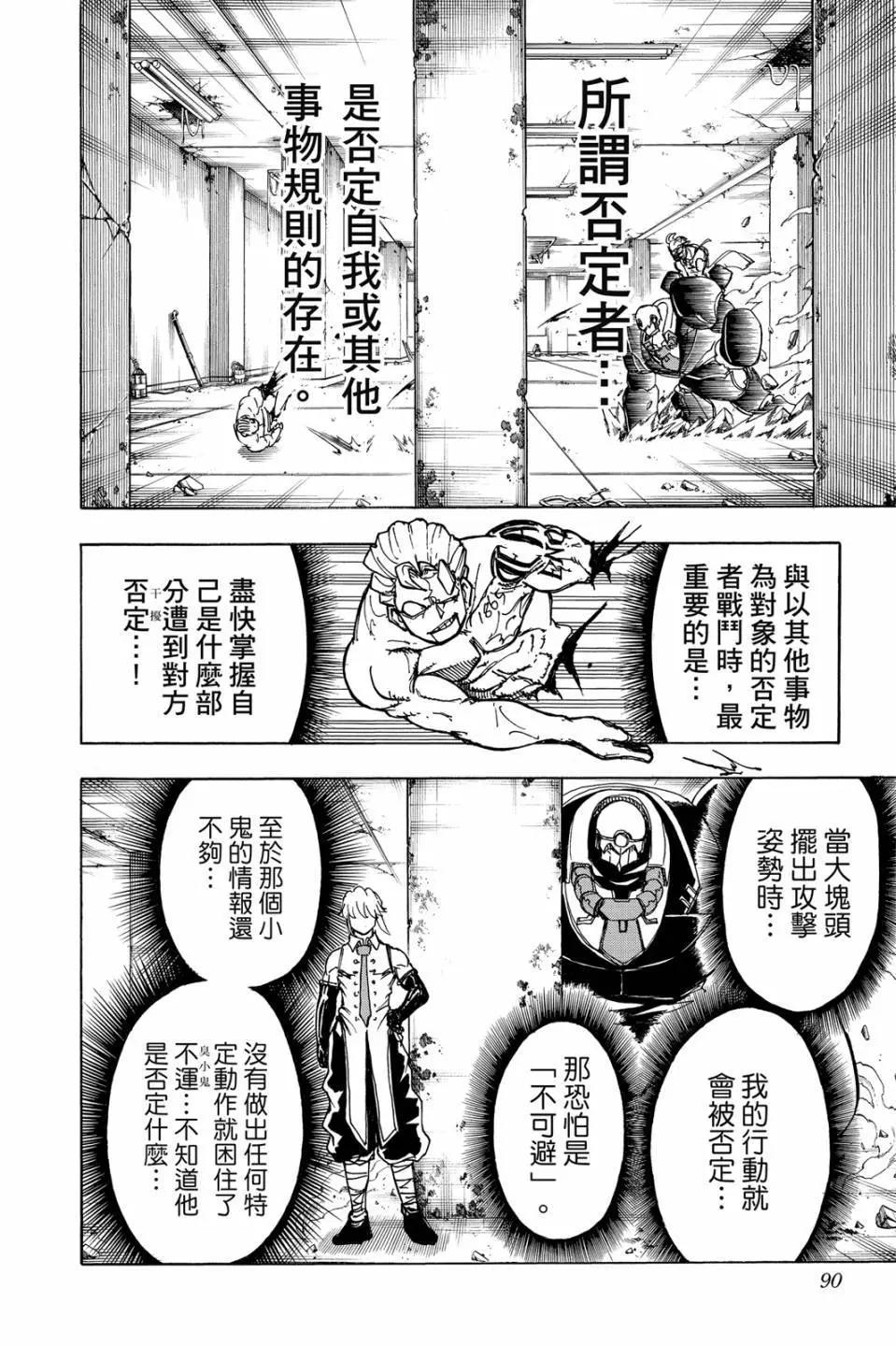 第 89 页