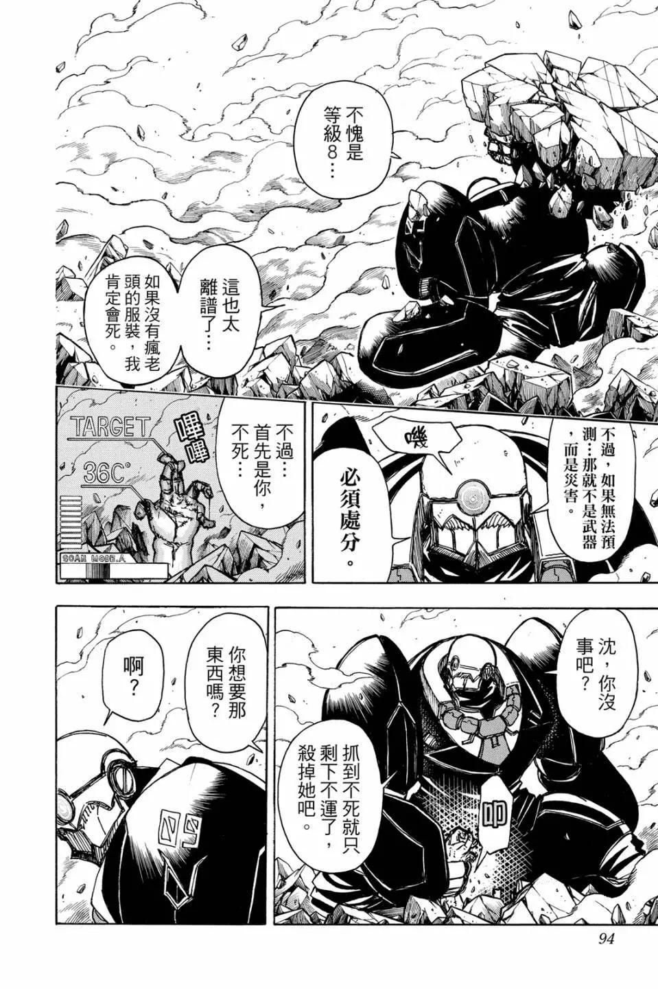第 93 页