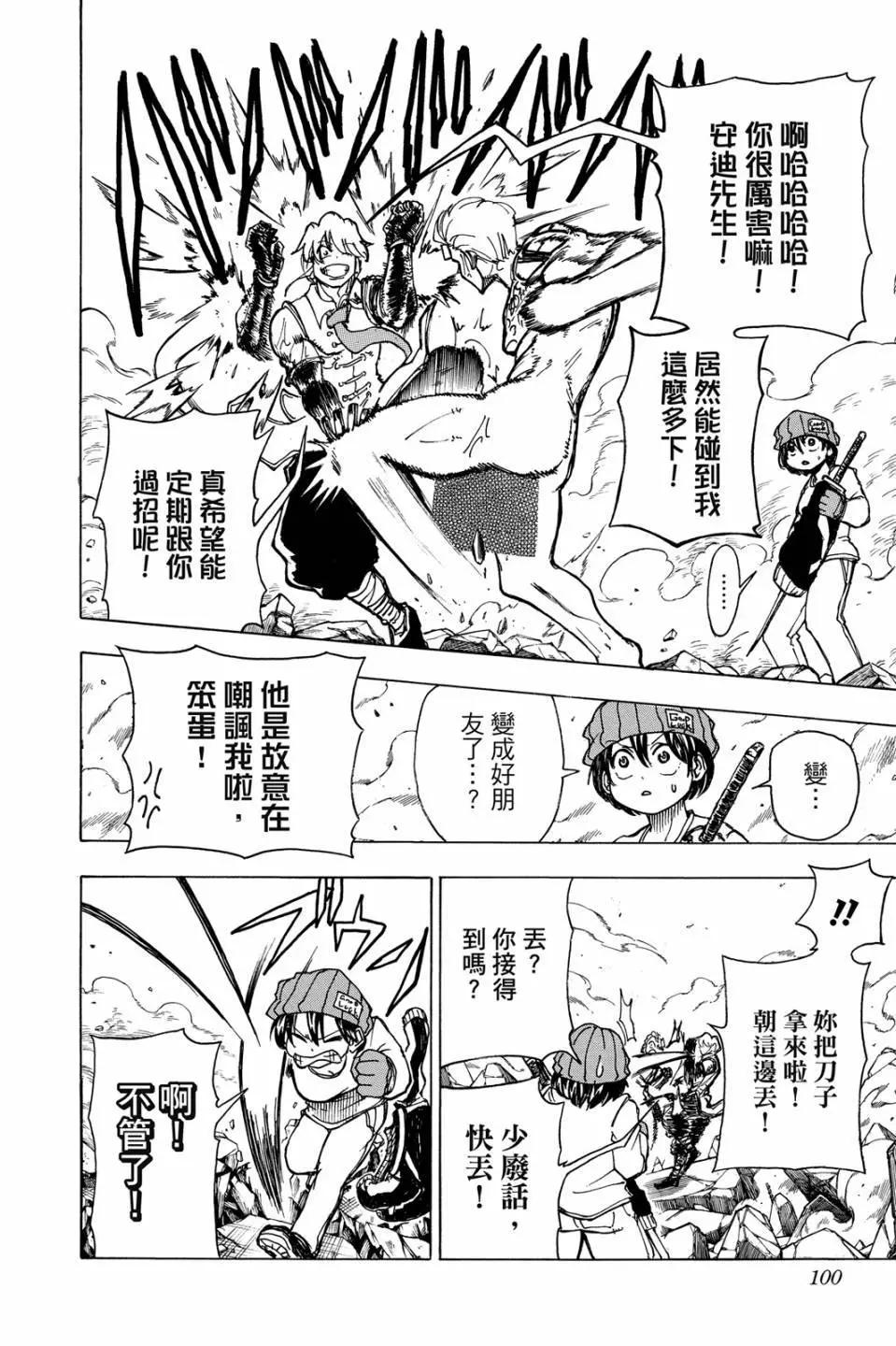 第 99 页