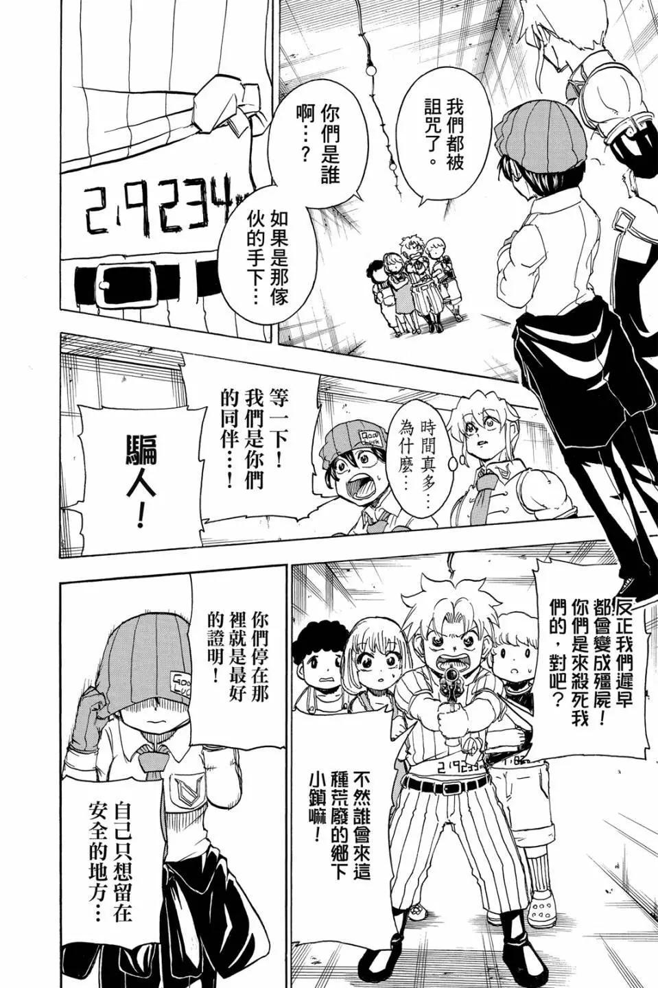 第 113 页