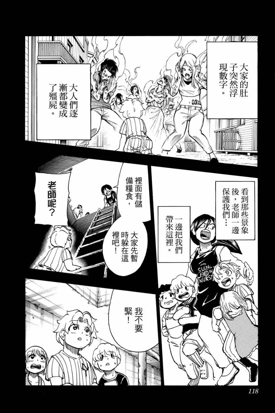 第 117 页