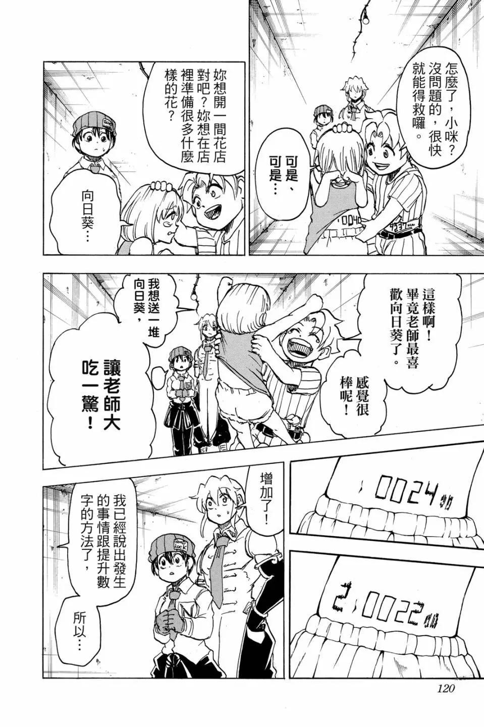 第 119 页