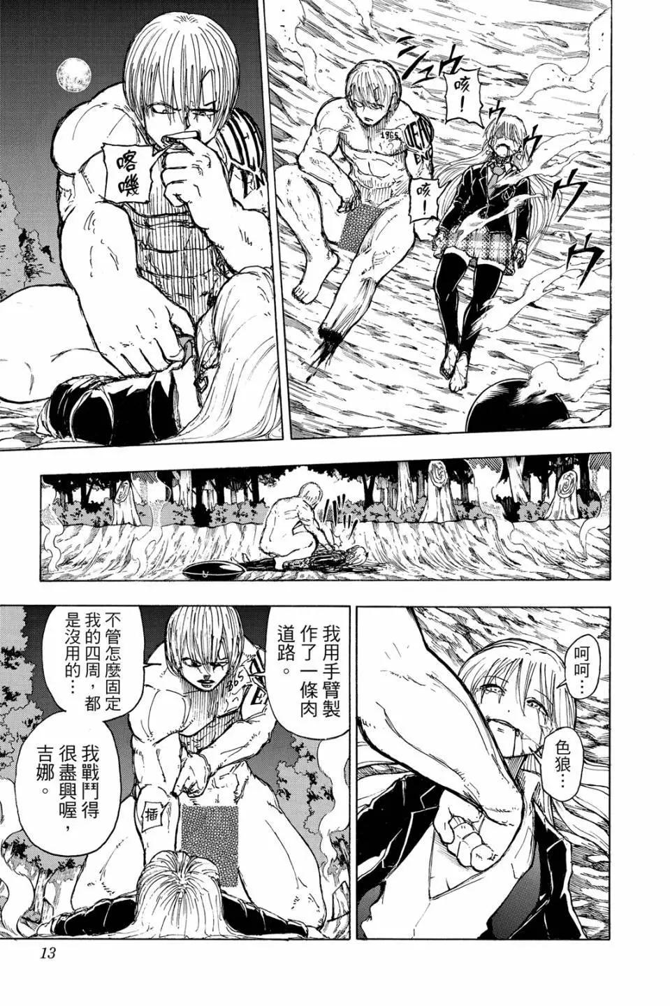 第 12 页