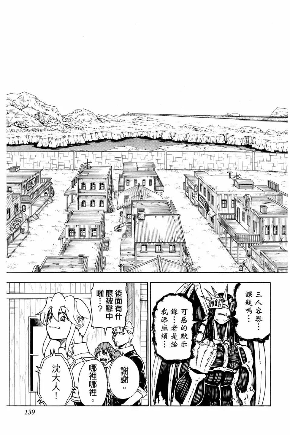 第 138 页