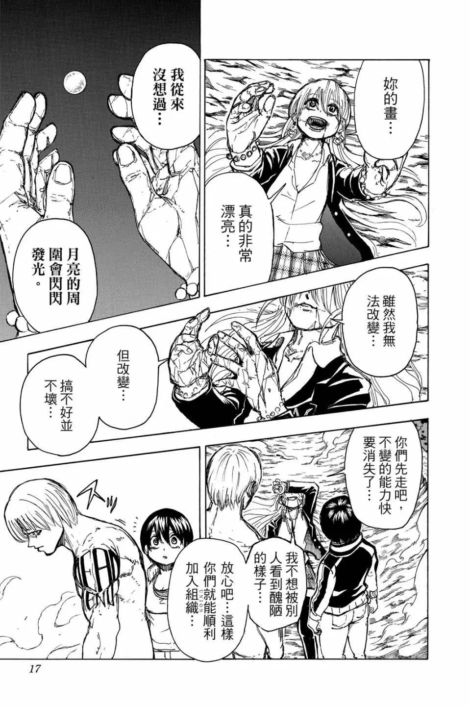 第 16 页