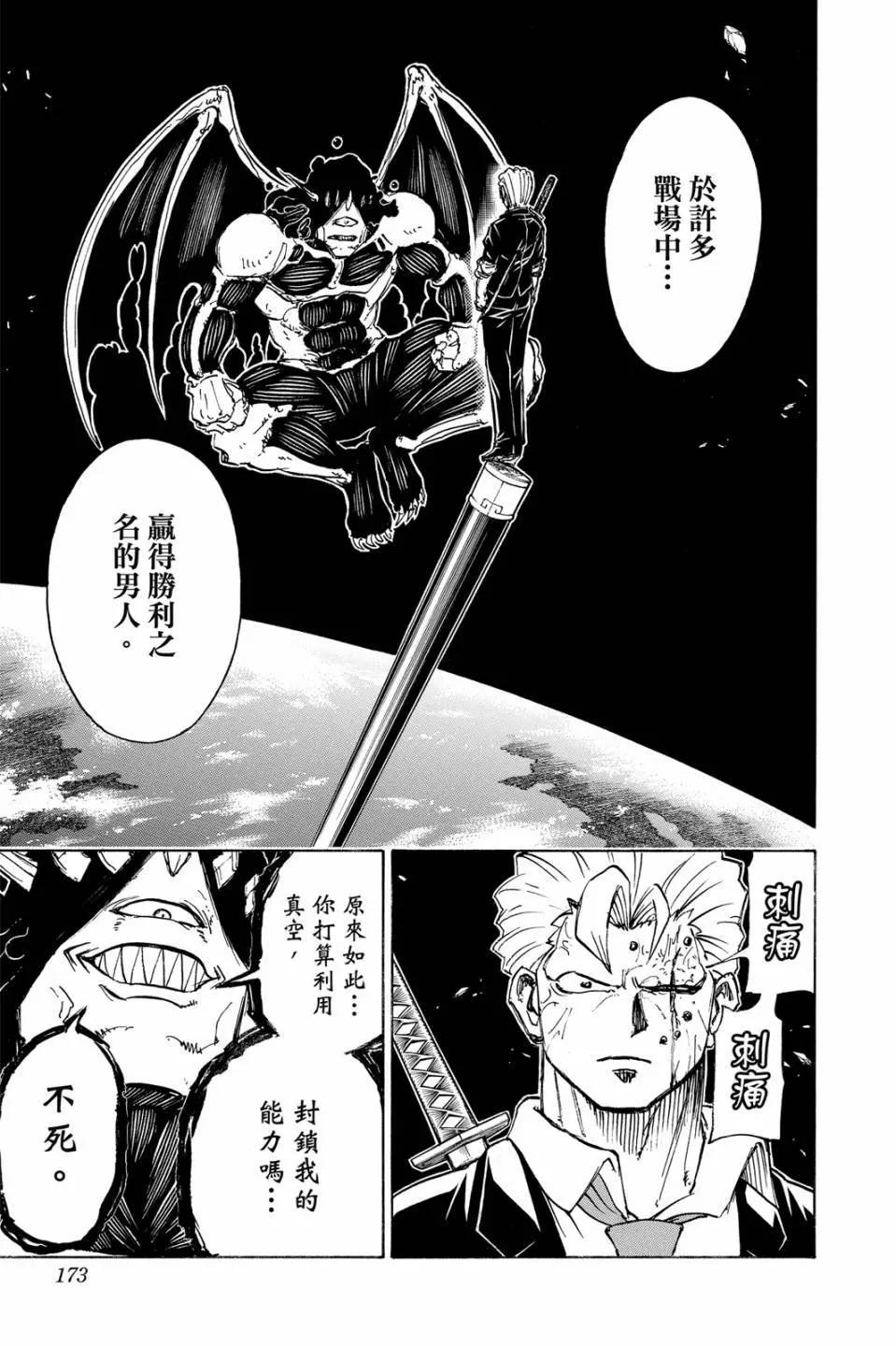 第 172 页