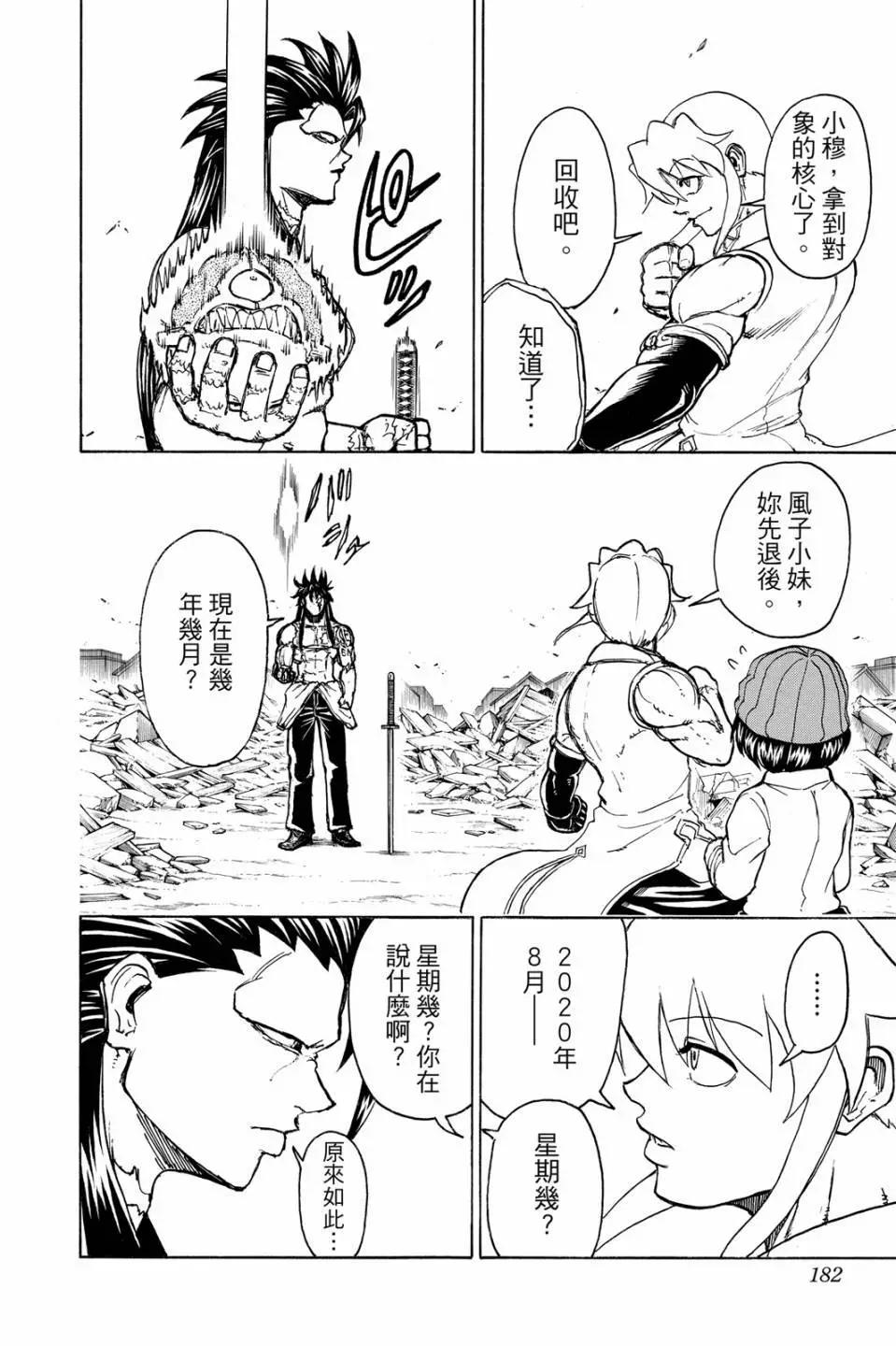 第 181 页