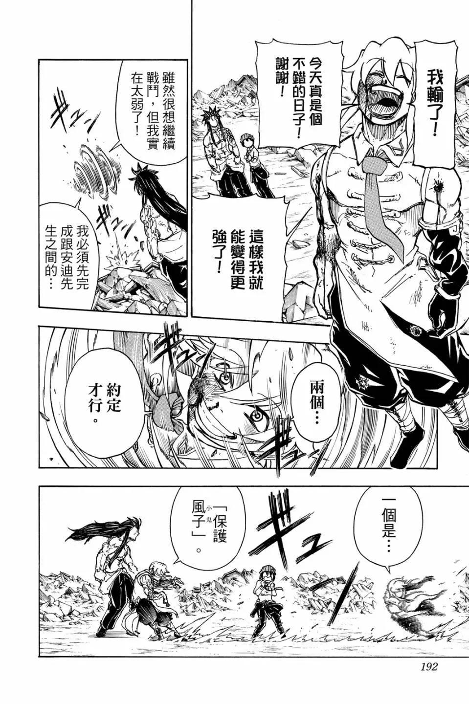 第 191 页
