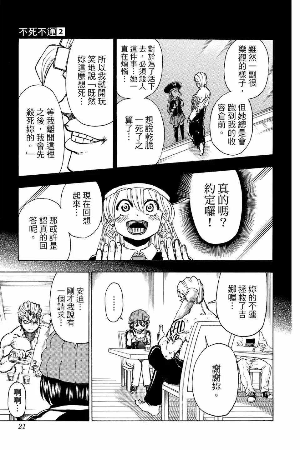 第 20 页