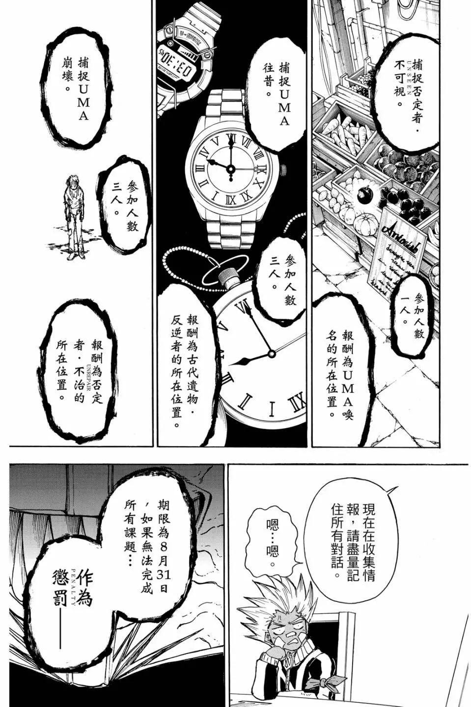 第 38 页