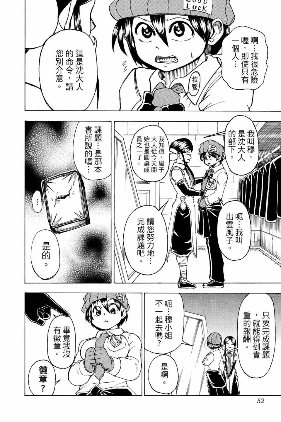 第 51 页