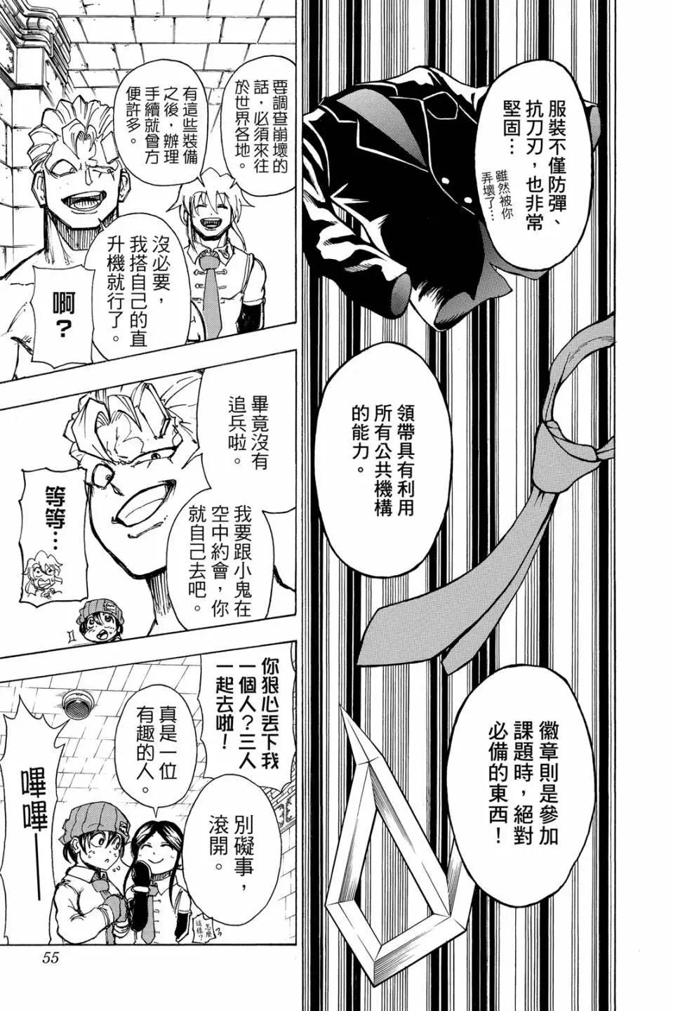 第 54 页