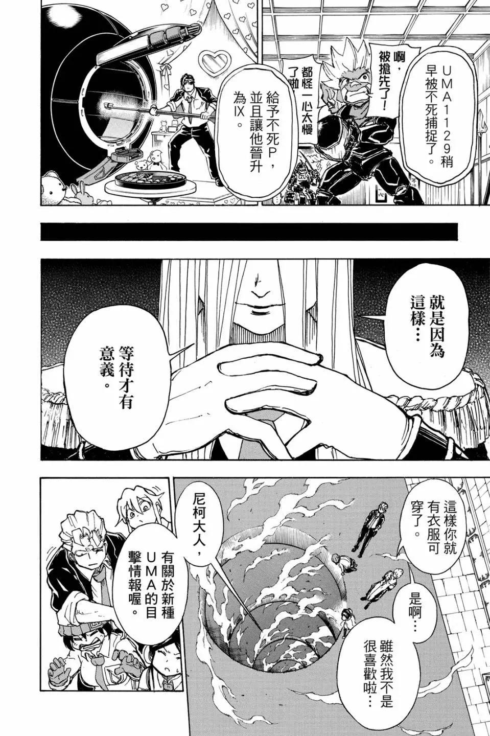 第 67 页