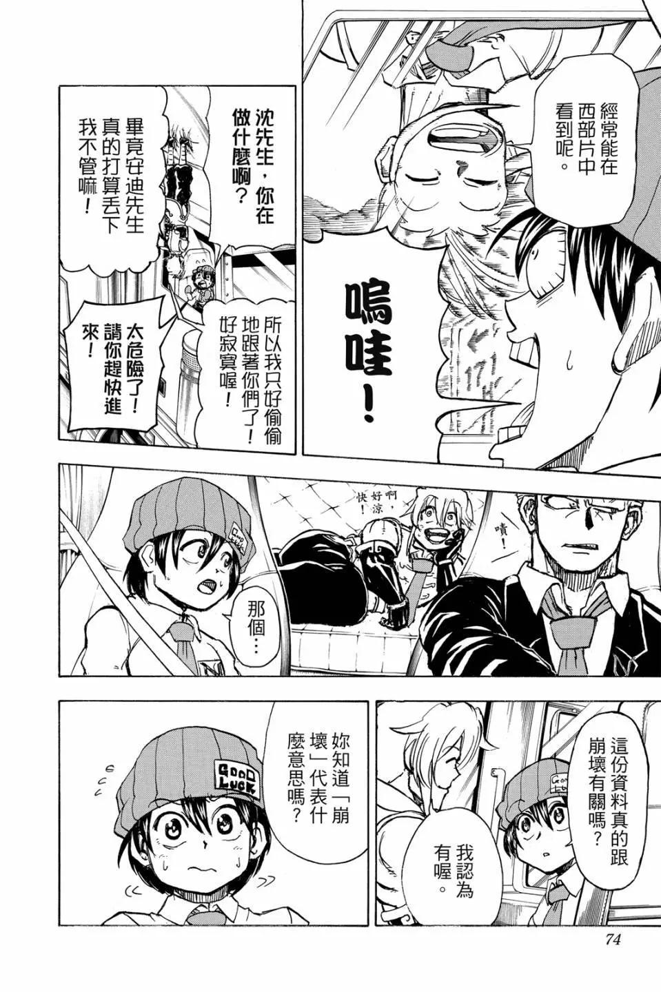 第 73 页