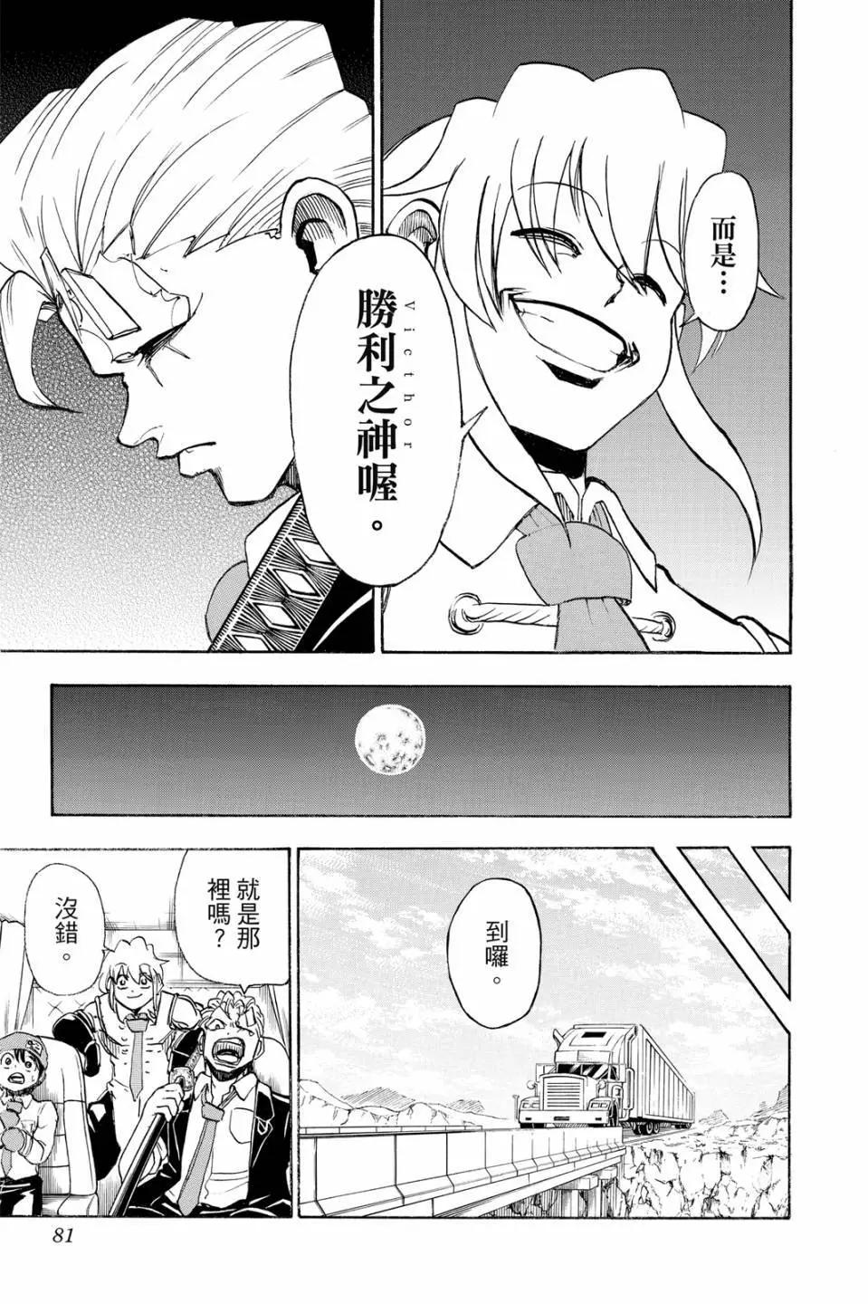 第 80 页